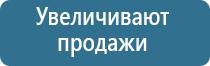 прибор для ароматизации воздуха